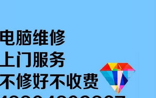 立山上門服務(wù) 一站式解決您的系統(tǒng)、網(wǎng)絡(luò)與平面設(shè)計(jì)需求