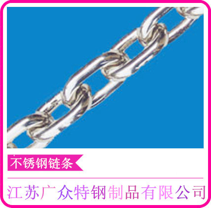 無錫廣建不銹鋼 生產批發316不銹鋼金屬鏈條與船用錨鏈，錨泊設備一站式供應